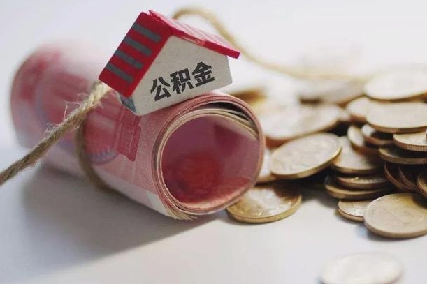 嘉兴缺钱怎么把公积金提取出来（缺钱怎么把公积金全部提取出来）
